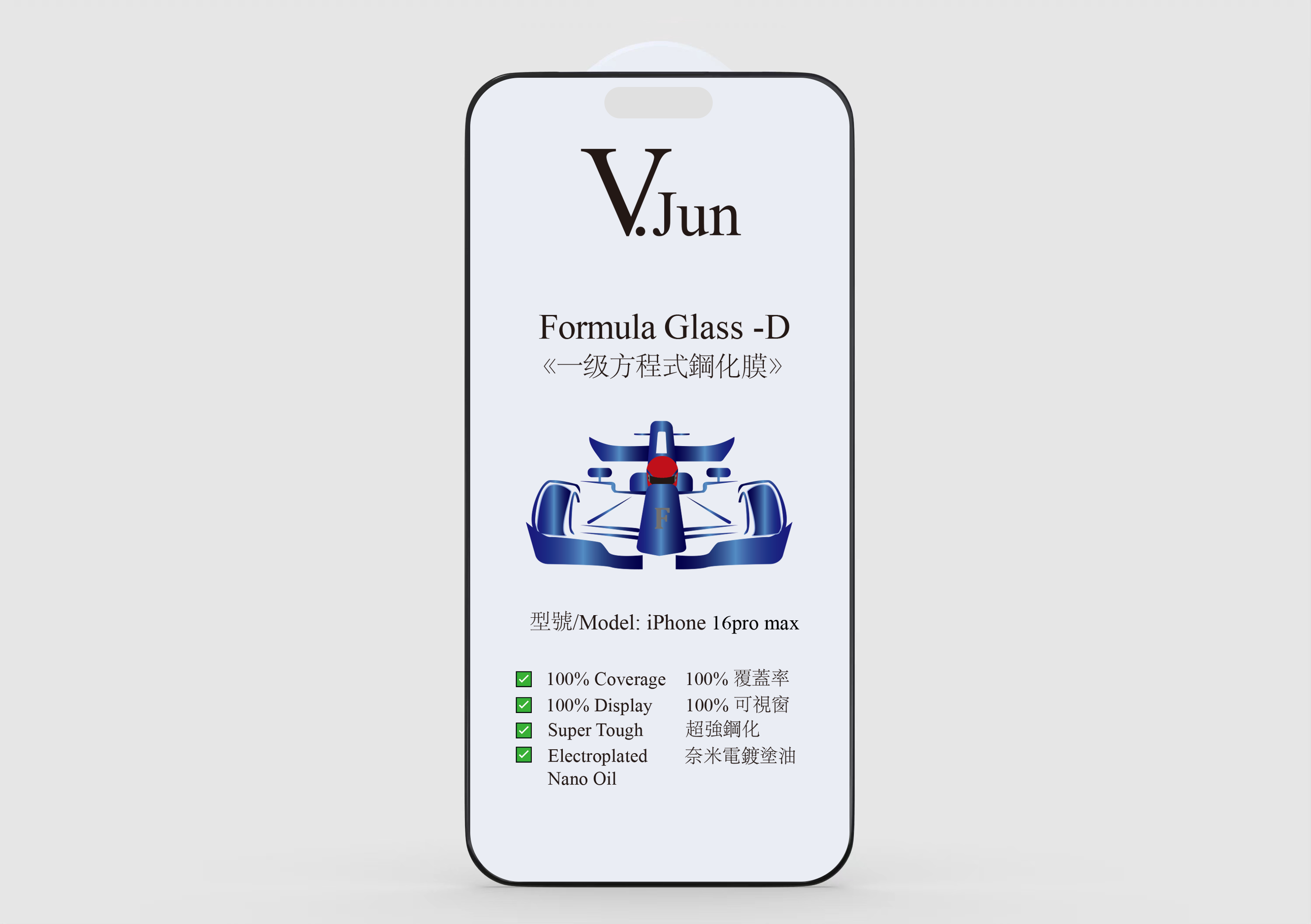 V.Jun Formula Glass-Matte(微俊-一級方程式鋼化膜（磨砂））