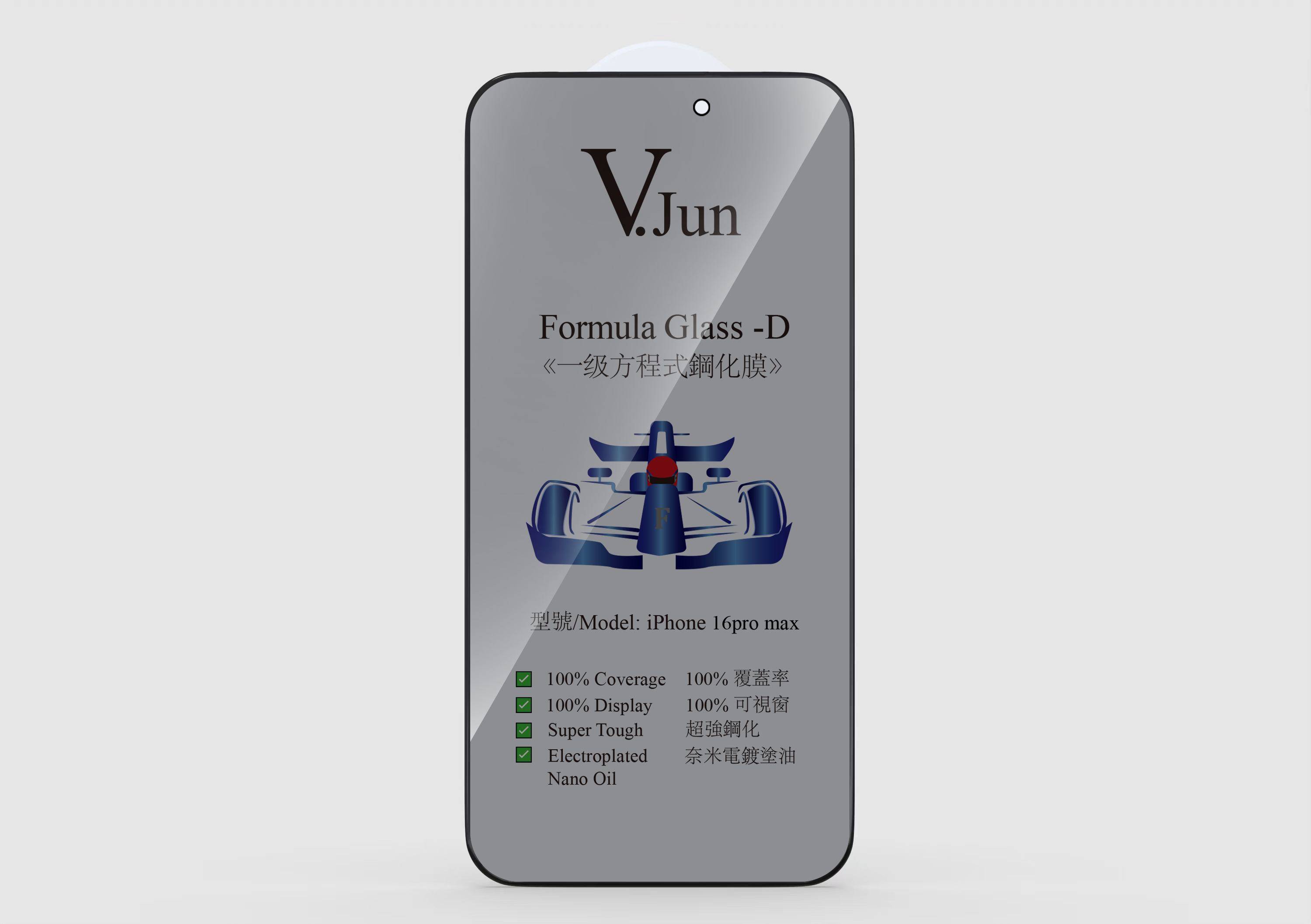 V.Jun Formula Glass-Clear Privacy(微俊-一級方程式鋼化膜（高清防窺））