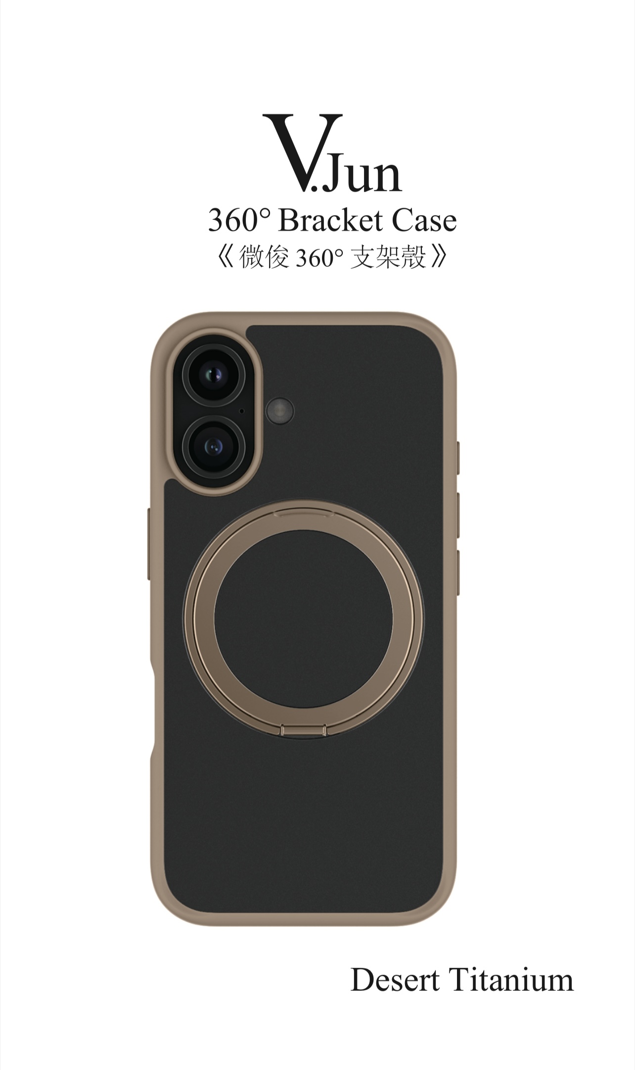 V.Jun 360° Bracket Case (微俊-360°支架殼）16 Pro/16 Pro Max