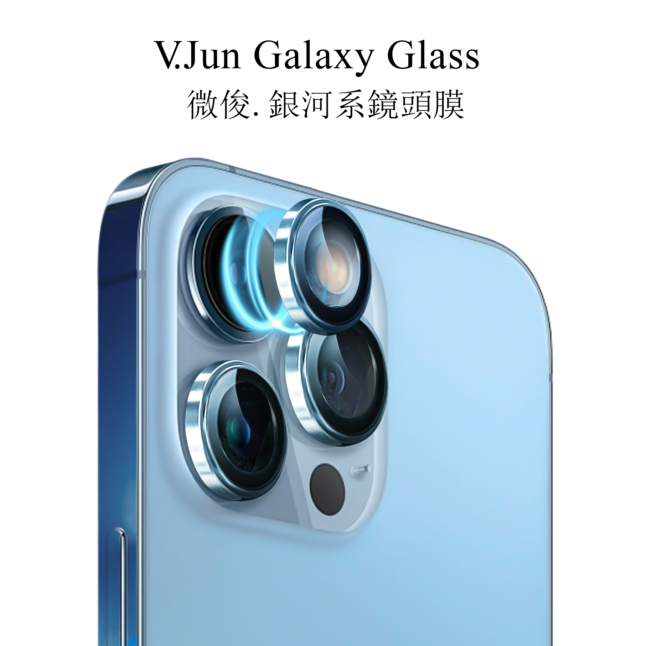 V.Jun Galaxy Glass-微俊。銀河系鏡頭膜 （ 13 Pro/13 Pro Max ）