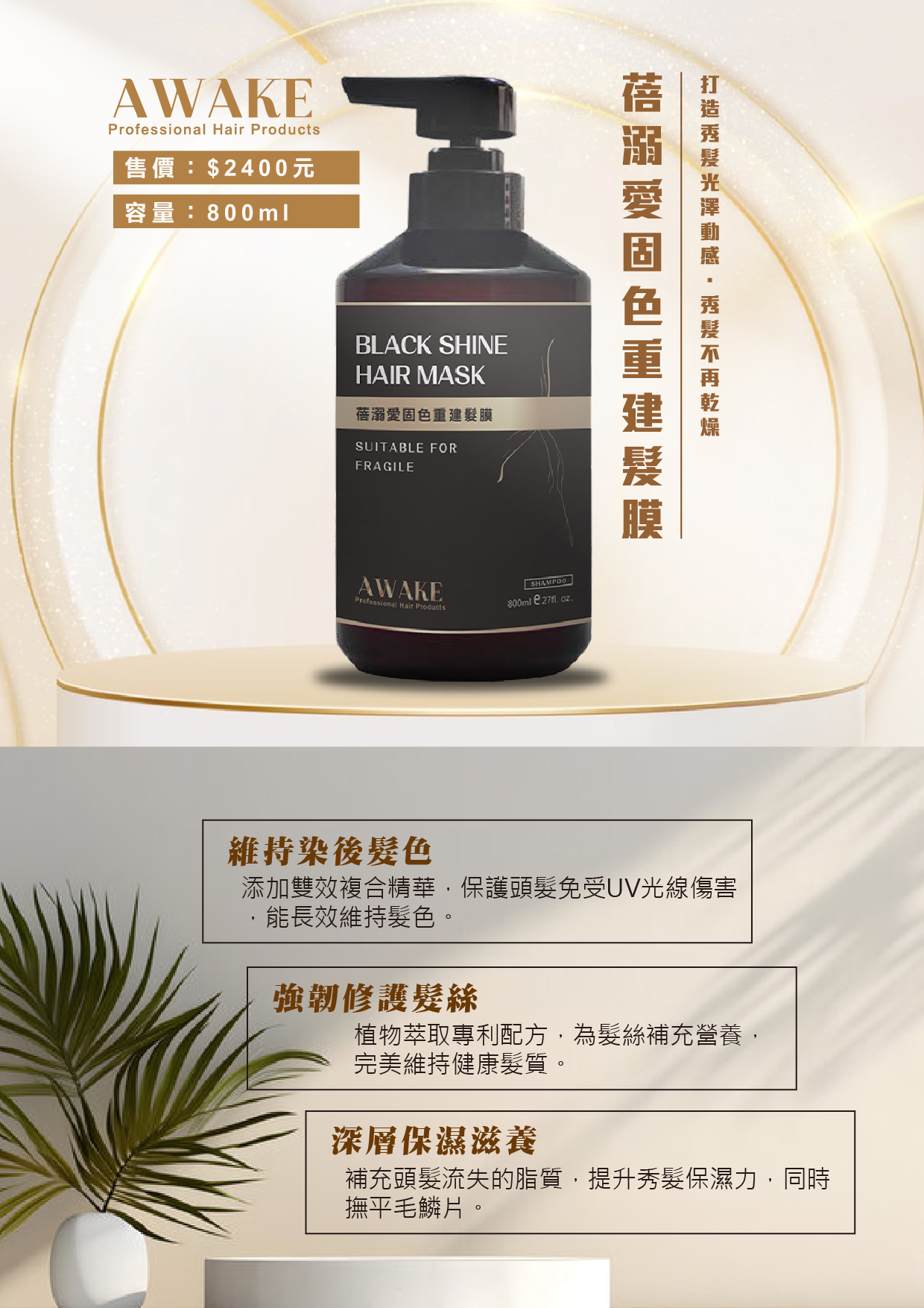 EDM_蓓溺愛固色重建髮膜-05.jpg