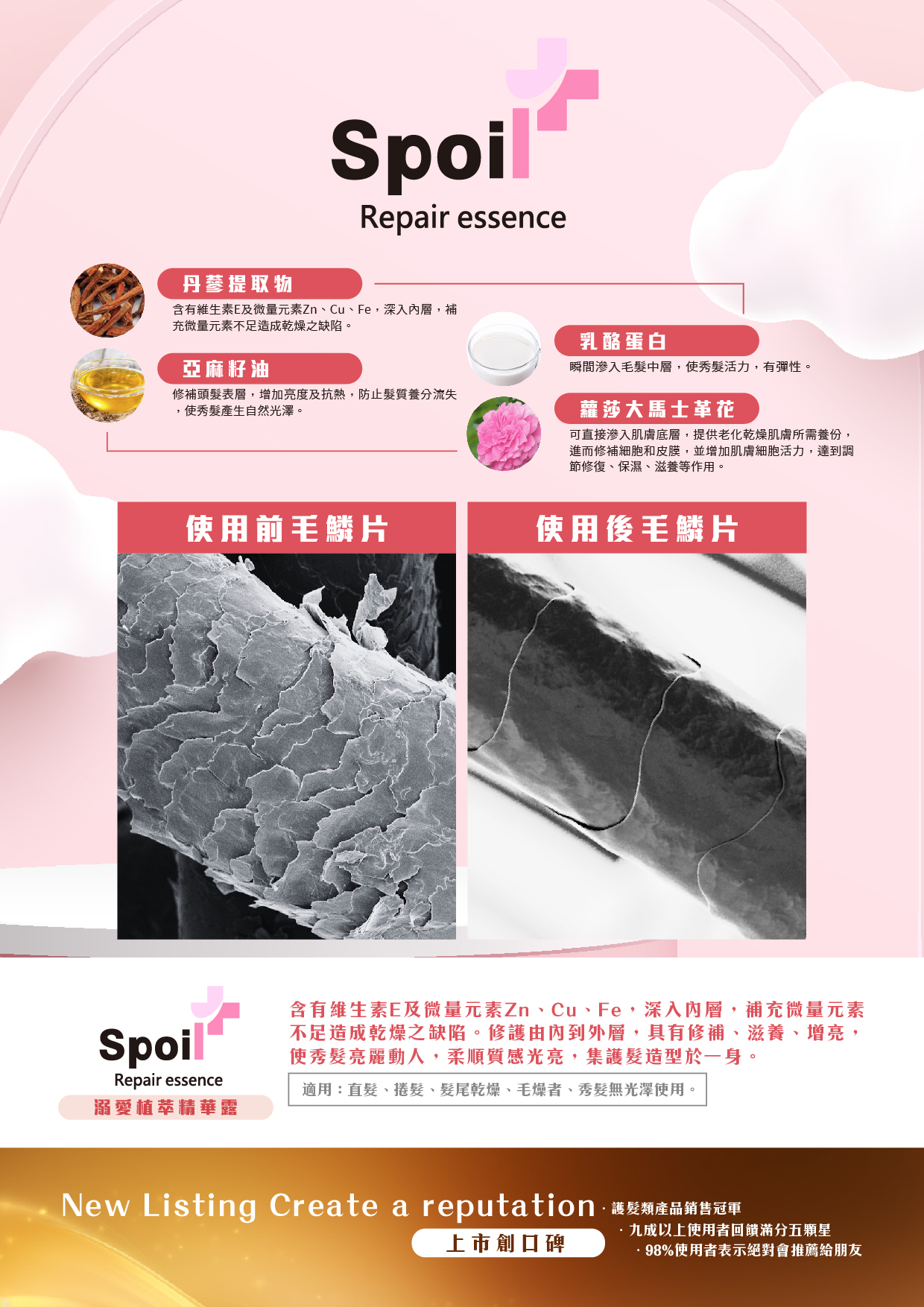 EDM_蓓溺愛絲緞修護精華-02.jpg
