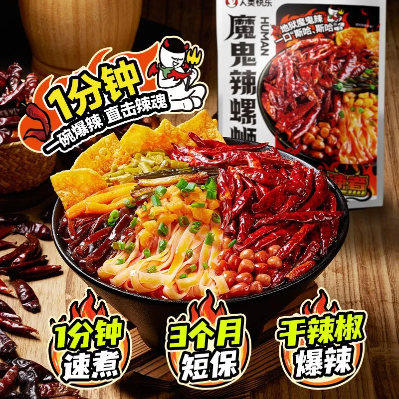 【台灣本島現貨,10月中旬最新製造日期】好歡螺螺螄粉李子柒螺螄粉臭寶螺螄粉孫姐螺螄粉2