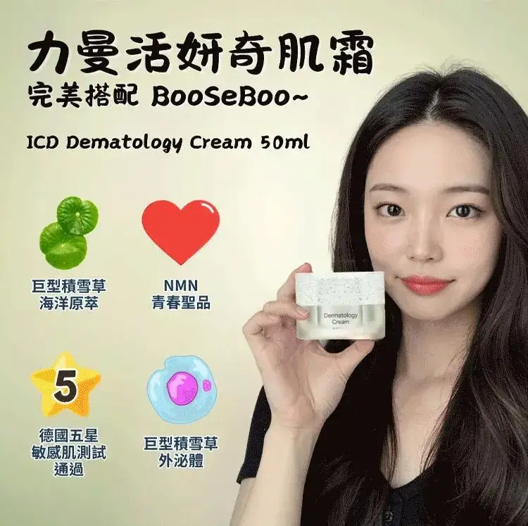 力曼活妍奇肌霜【吊車大王強烈推薦】「臉亮到發光」64歲凍齡祕訣歡迎大家使用 力曼活妍奇肌霜【吊車大王強烈推薦】「臉亮到發光」64歲凍齡祕訣歡迎大家使用