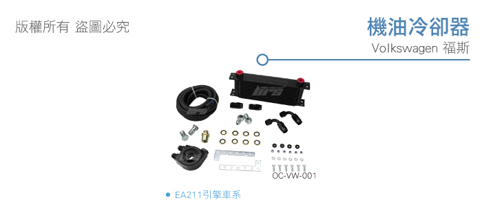 機油冷卻器.jpg