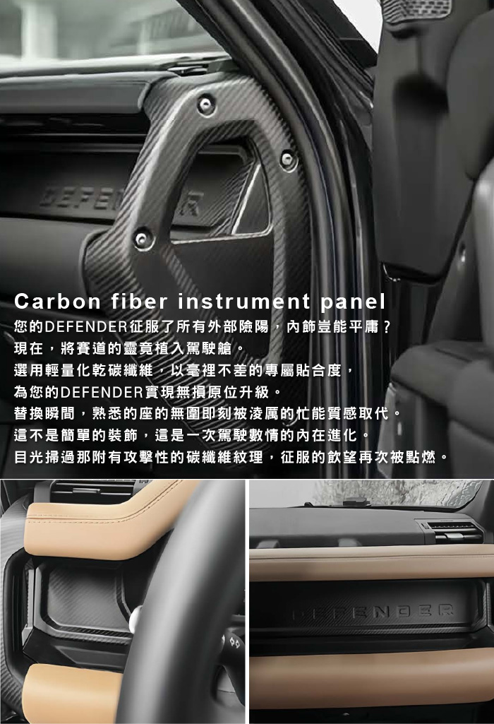 0301037乾式碳纖維儀表板輛測飾板-02.jpg