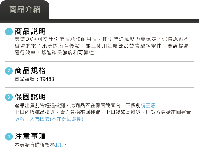 4-商品介紹.jpg