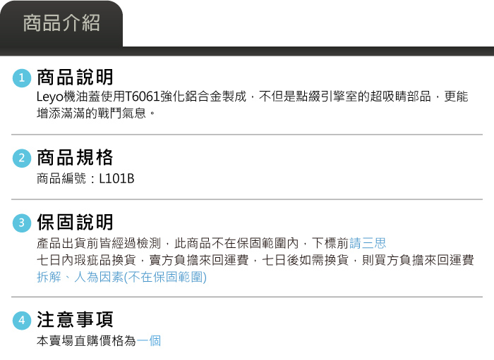 4-商品介紹.jpg