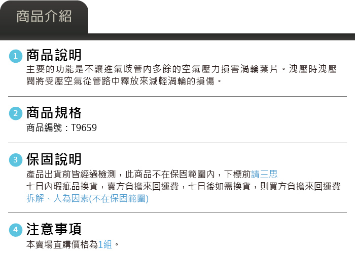 5-商品介紹.jpg