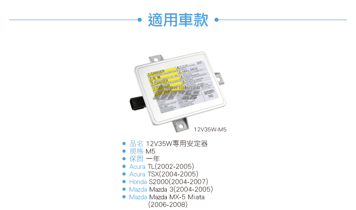 3-適用車款.jpg