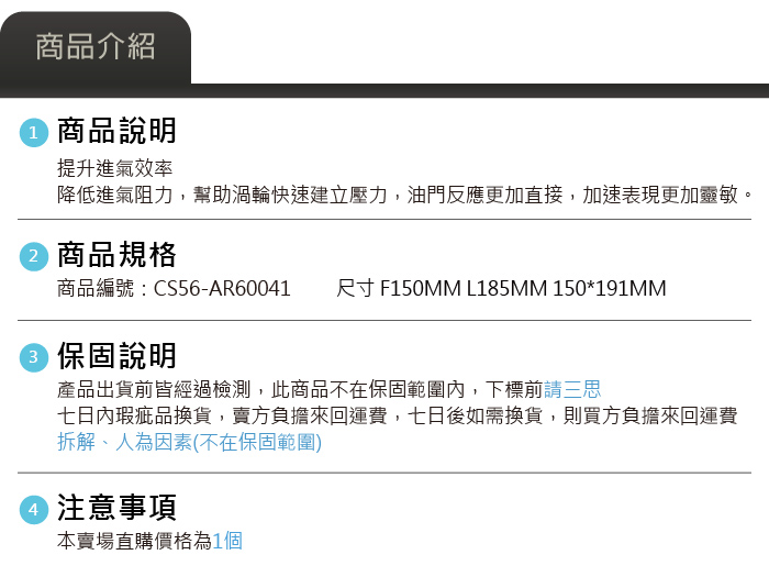 CS56-AR60041 W176 進器濾芯-04.jpg