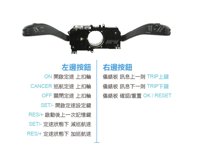 FI-VW-004 主圖 更改非原廠件-04.jpg