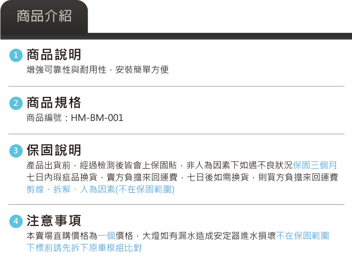 4-商品介紹.jpg