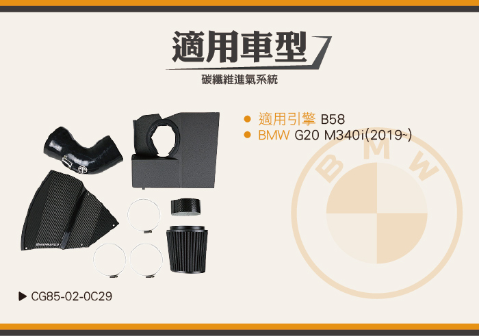 4-適用車型.jpg