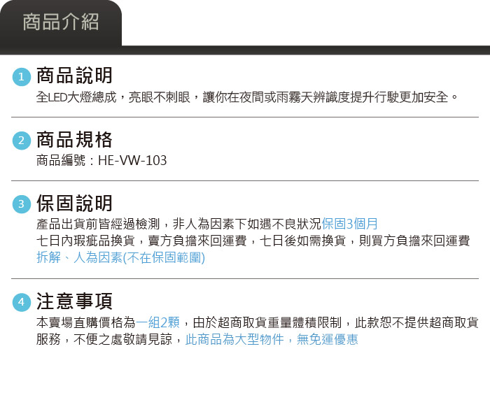 HE-VW-103 Caddy MK4 大燈總成5