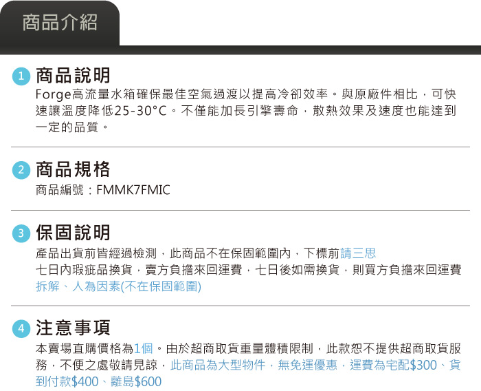 4-商品介紹.jpg