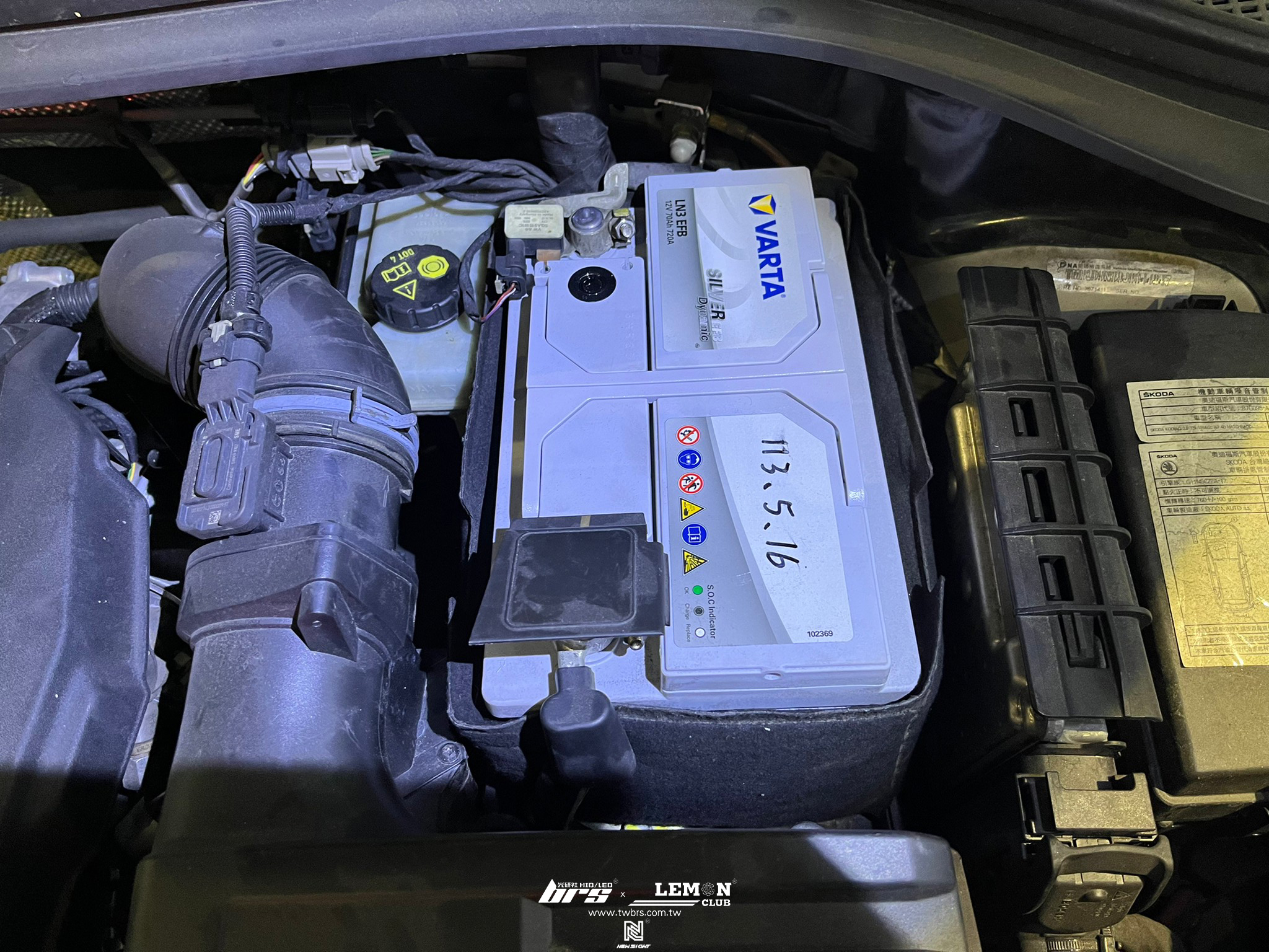 Skoda Kodiaq 安裝 德國VARTA LN3 70AH電瓶更換