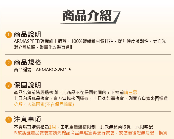 5-商品介紹.jpg