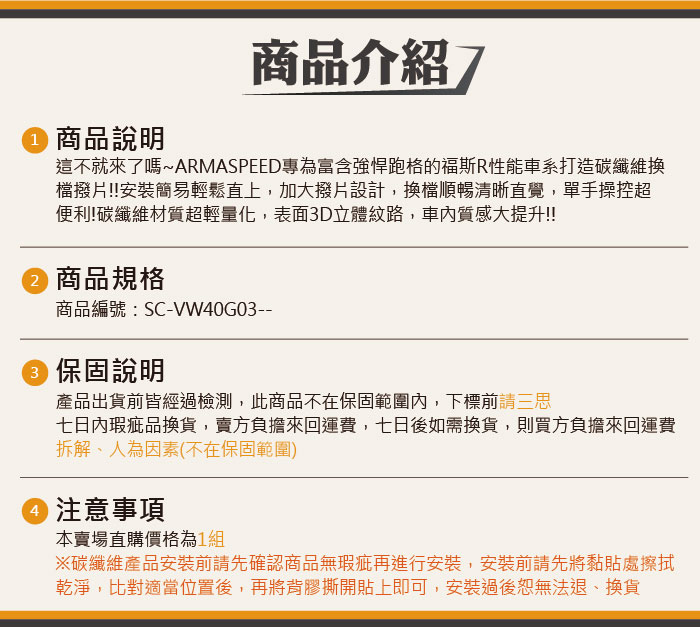 5-商品介紹.jpg