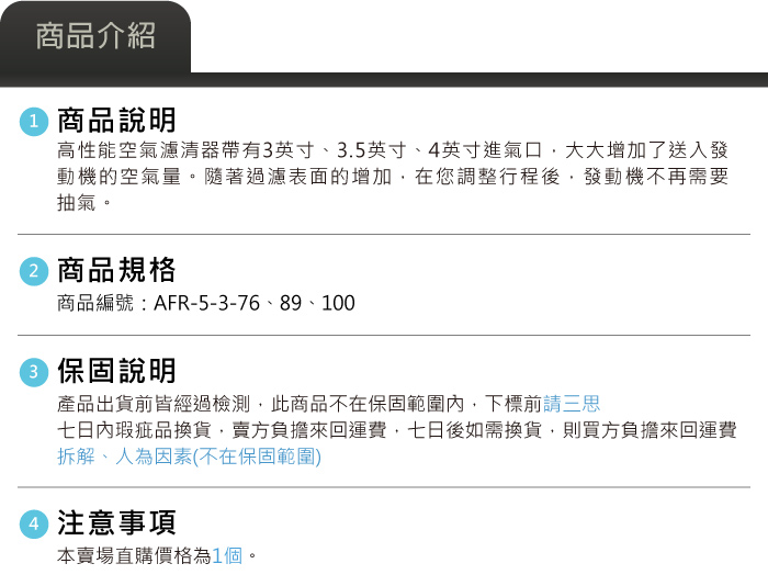 5-商品介紹.jpg
