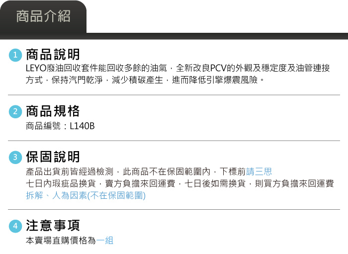 4-商品介紹.jpg