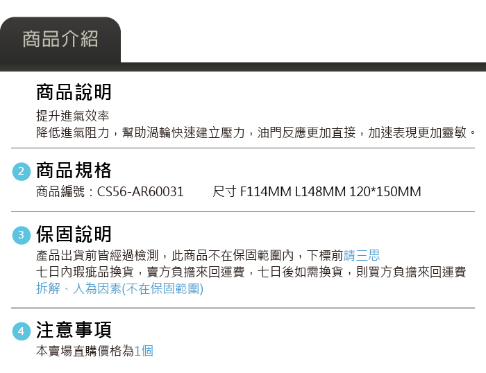免運 CS56-AR60031 Audi S4 S5 進氣濾芯4