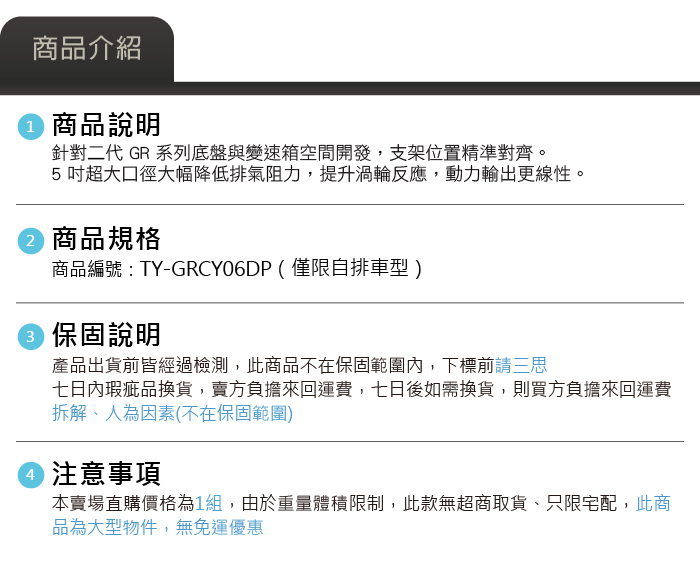 TY-GRCY06DP GR Yaris 自排專用 MST 5吋觸媒排氣管-03.jpg