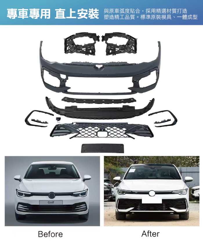 FP-VW-045 8改8.5 R-LINE前保桿-02.jpg