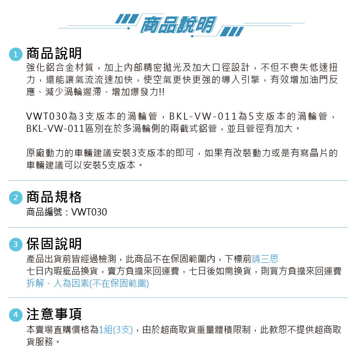 5-商品介紹.jpg