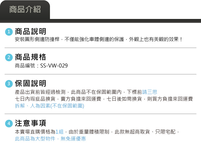 5-商品介紹-露天-蝦皮-開店123.jpg