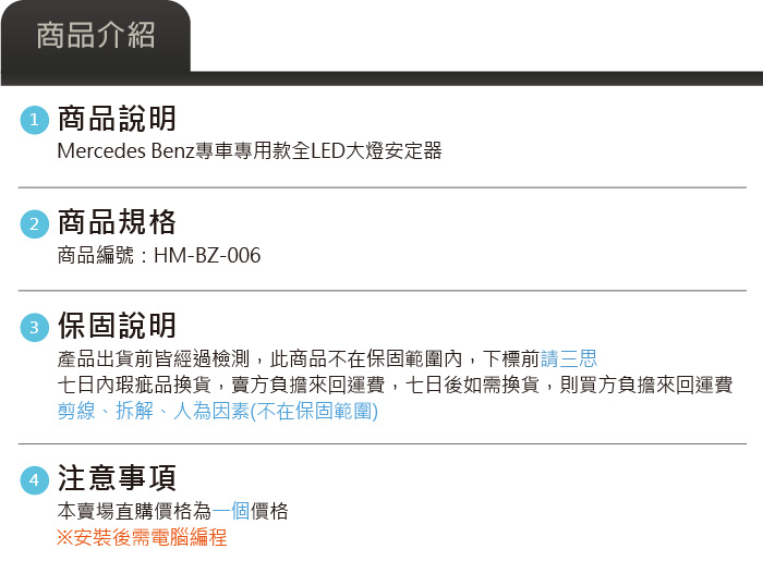 4-商品介紹.jpg
