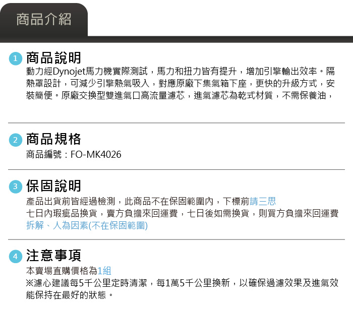 FO-MK4026  Ford Focus MK4 1.5 進氣系統-04.jpg