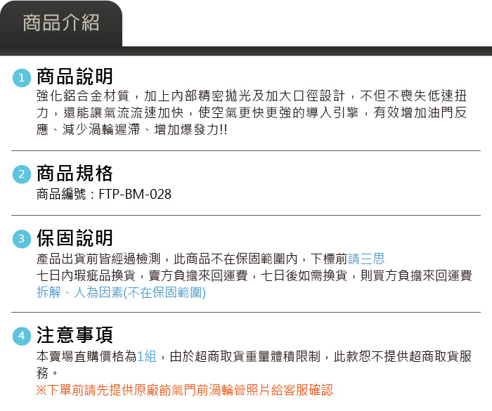 5-商品介紹.jpg