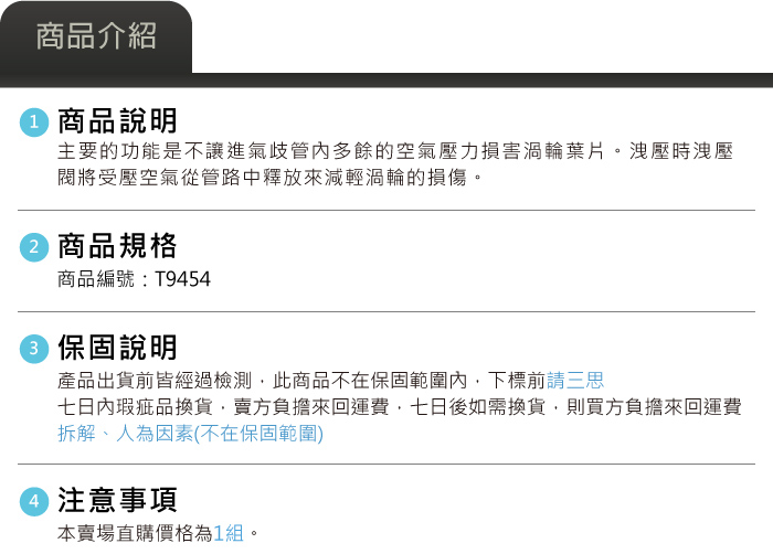 4-商品介紹.jpg