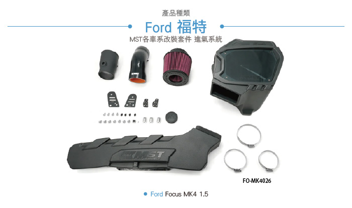 FO-MK4026  Ford Focus MK4 1.5 進氣系統-03.jpg