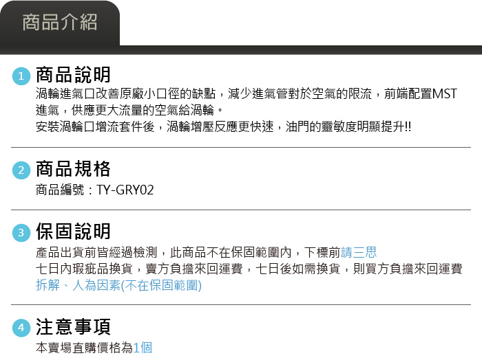 5-商品介紹.jpg