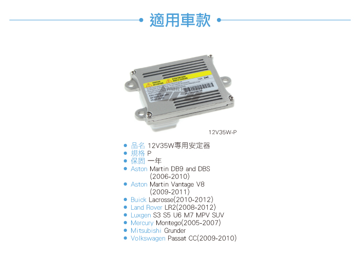 3-適用車款.jpg