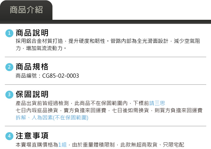 5-商品介紹.jpg