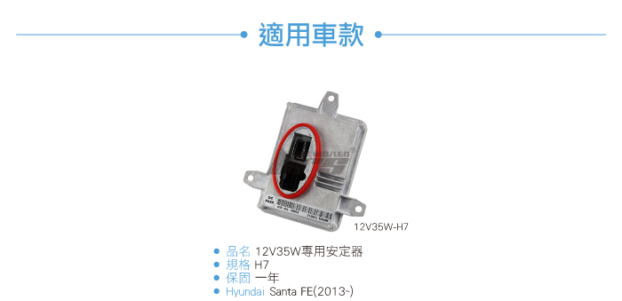 3-適用車款.jpg