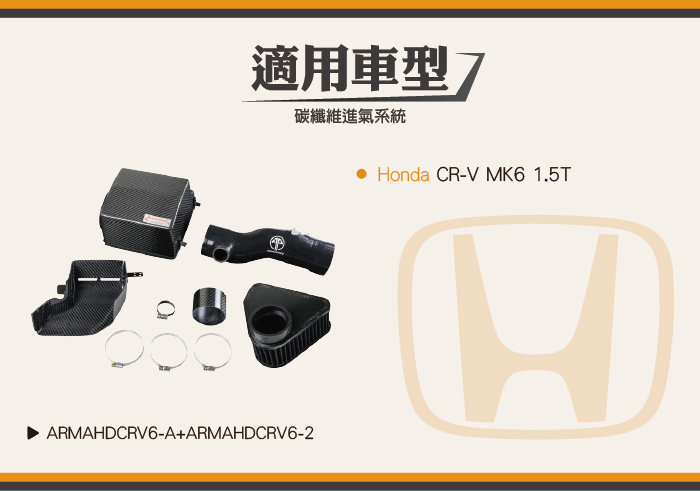 4-適用車型.jpg
