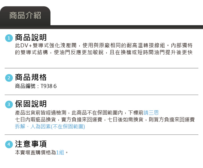 T9386 GFB DV+ BMW N13、N20、N55 電子洩壓閥-04.jpg