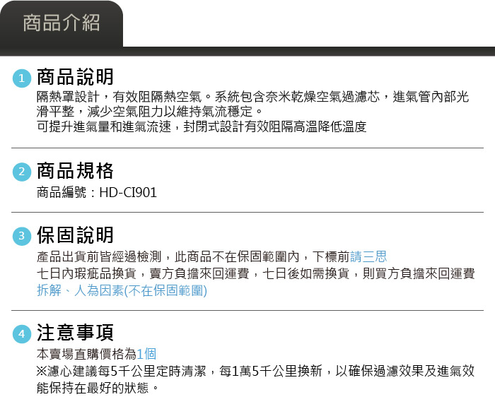 5-商品介紹.jpg