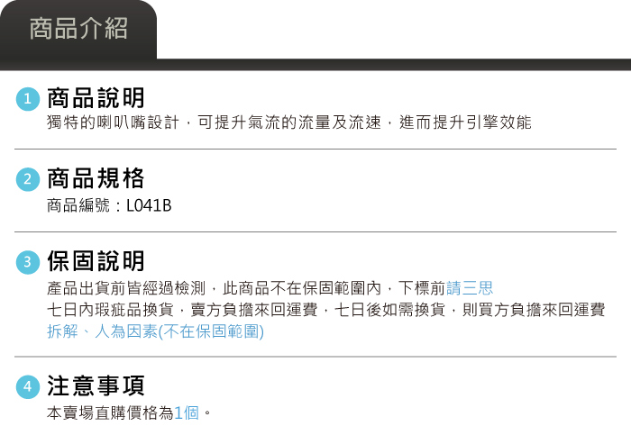 4-商品介紹.jpg