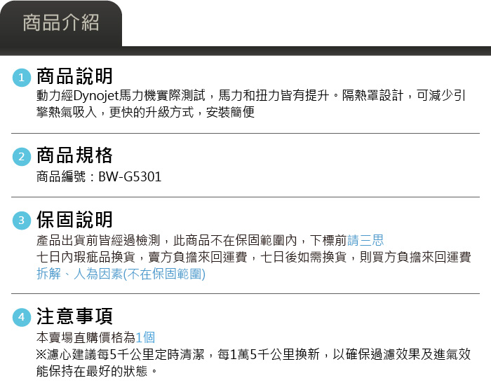 5-商品介紹.jpg