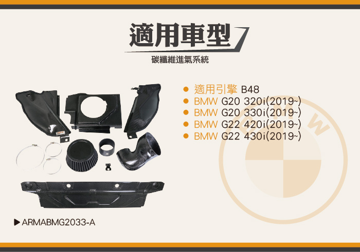 4-適用車型.jpg