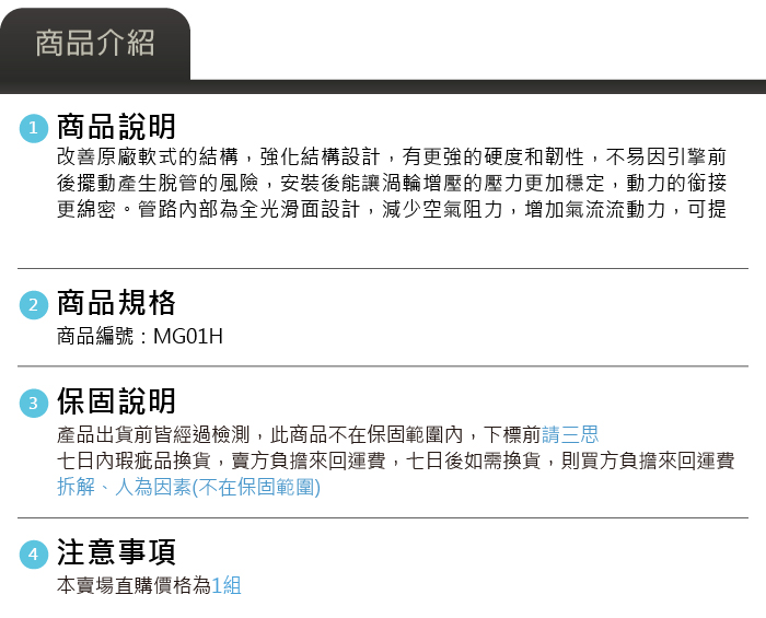 MG01H MG HS 1.5T  MST進氣管-04.jpg