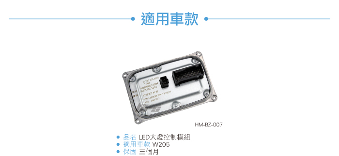 3-適用車款.jpg