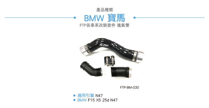 FTP-BM-030主圖更新_20260320-02.jpg