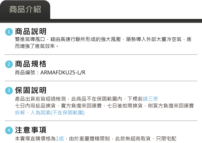 5-商品介紹.jpg