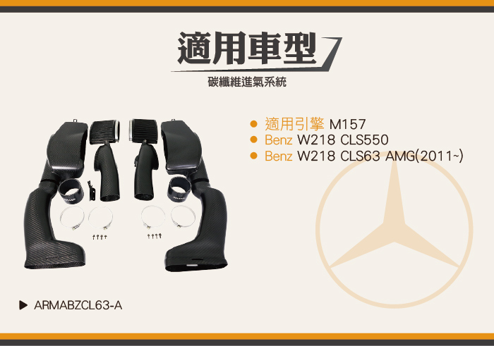 4-適用車型.jpg